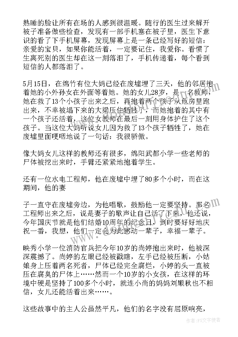 最新本科学前教育的毕业论文 本科学前教育毕业论文(通用5篇)