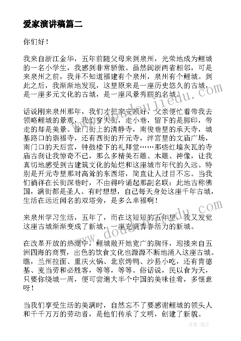 幼儿园小班上学期第一周周计划 幼儿园开学第一周保育工作计划(精选7篇)