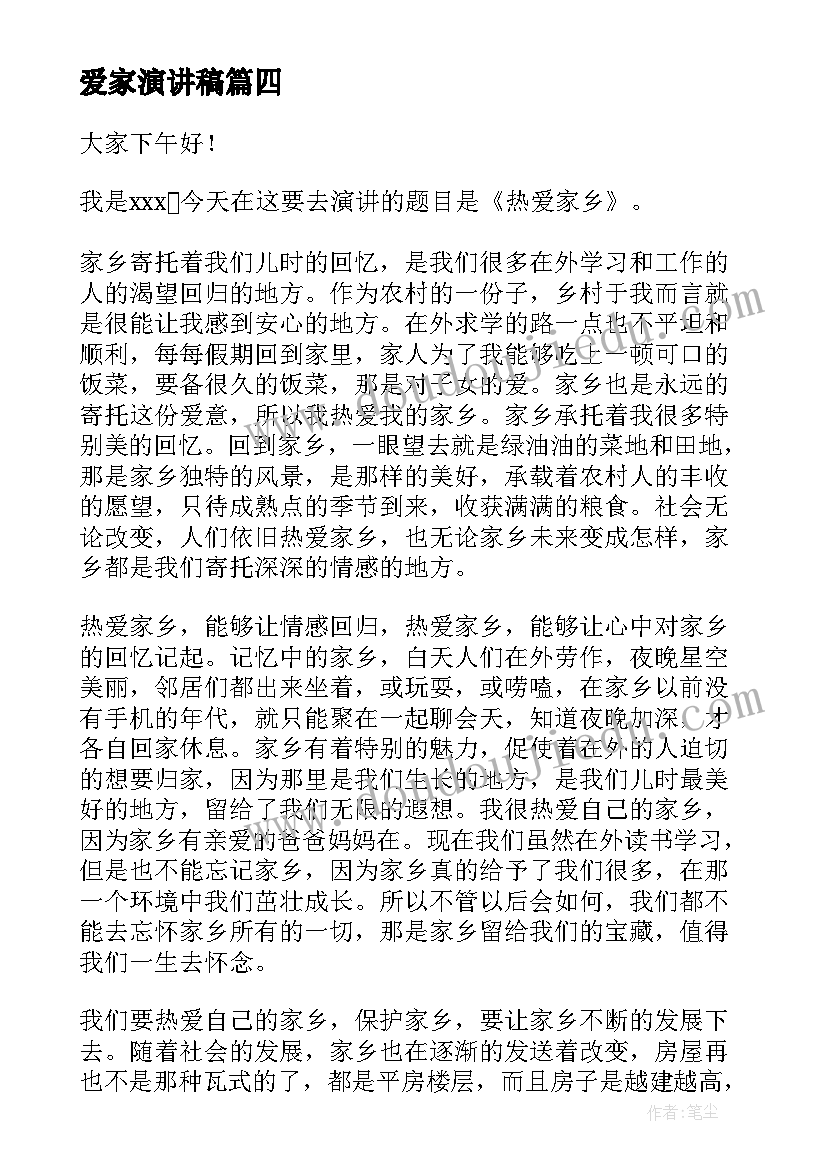 幼儿园小班上学期第一周周计划 幼儿园开学第一周保育工作计划(精选7篇)