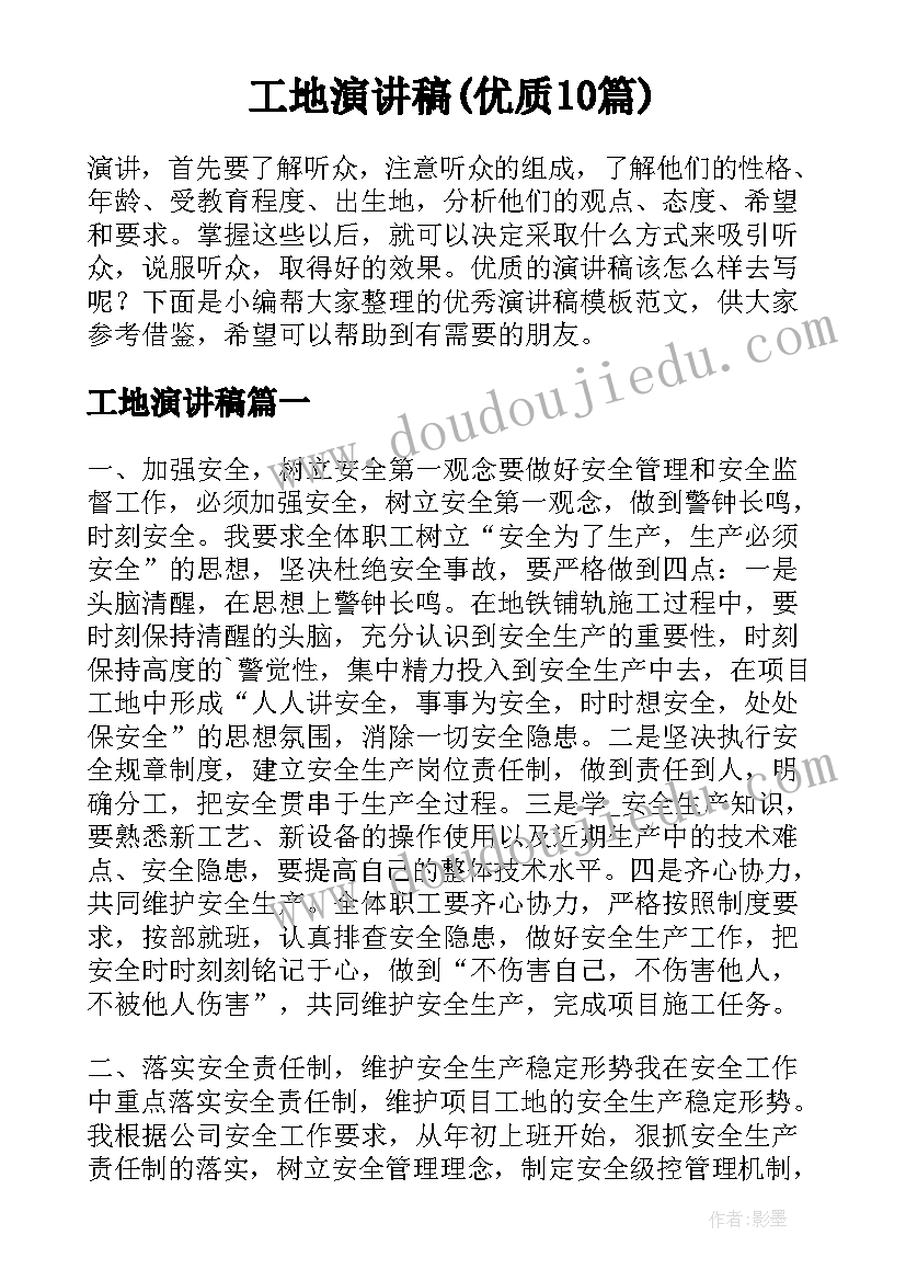 科技与生活手抄报内容 未来科技手抄报文字内容分享(优质5篇)