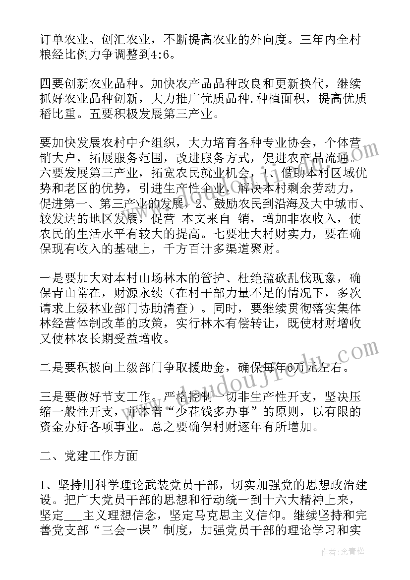 最新女支委竞职报告 支委竞选演讲稿(大全5篇)