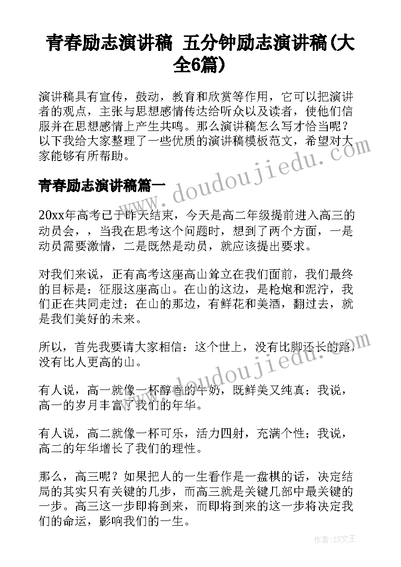 本科学前教育论文(实用5篇)