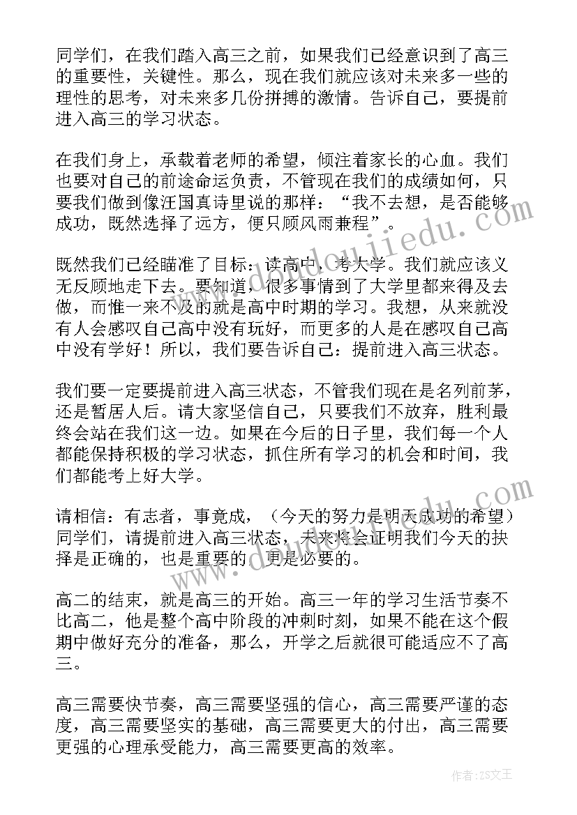 本科学前教育论文(实用5篇)