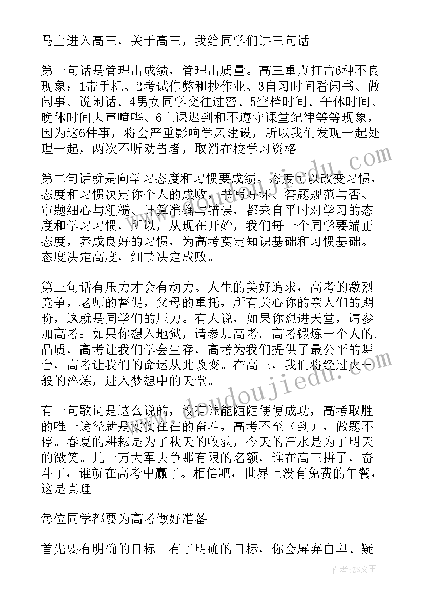 本科学前教育论文(实用5篇)