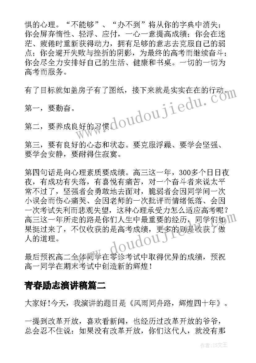 本科学前教育论文(实用5篇)