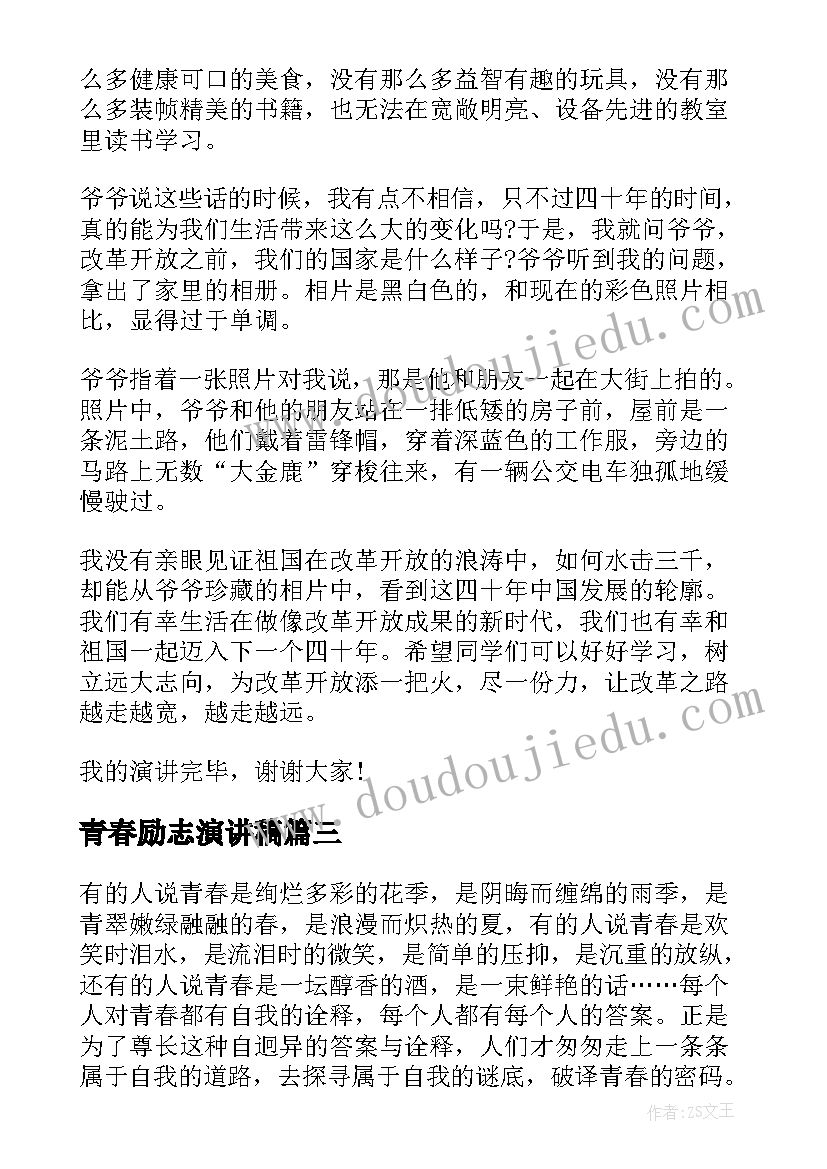 本科学前教育论文(实用5篇)