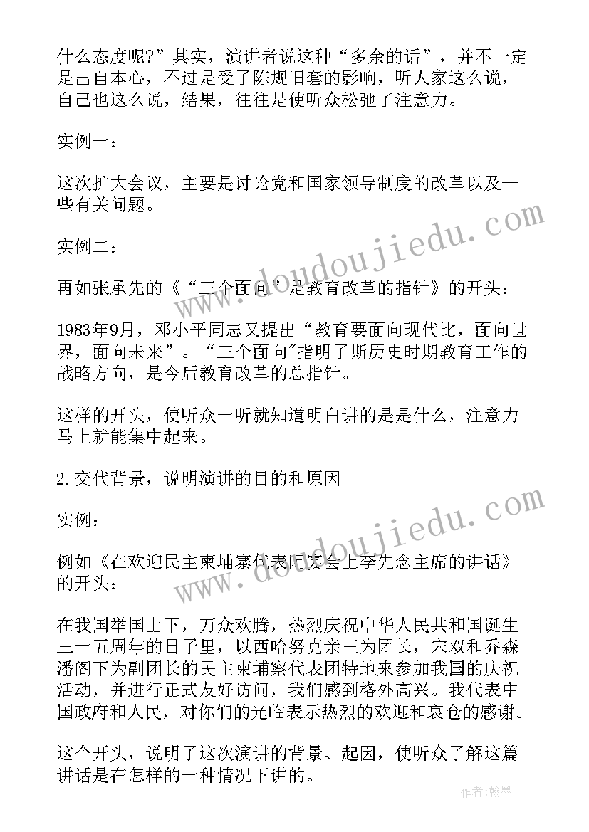 英语散文演讲稿 英文课前一分钟演讲稿(实用5篇)