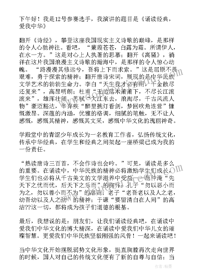 英语散文演讲稿 英文课前一分钟演讲稿(实用5篇)