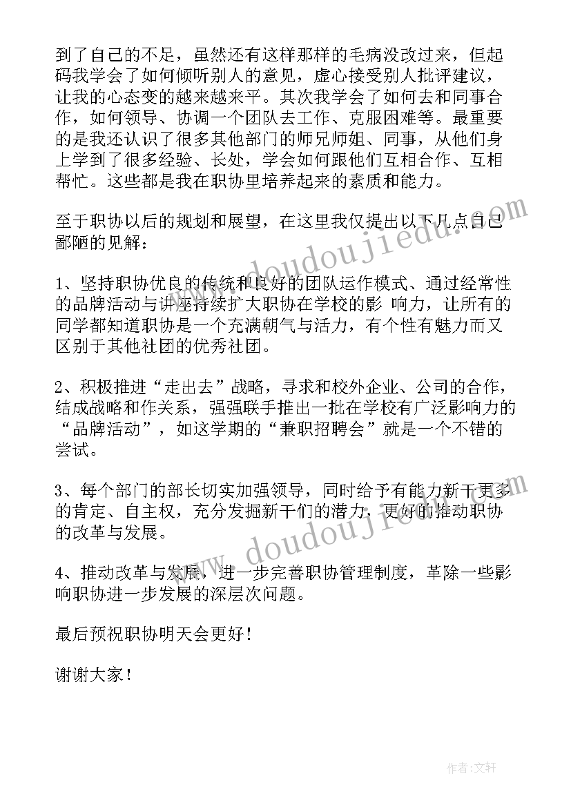 最新刚毕业入职入党申请书 企业人员入党申请书(模板8篇)