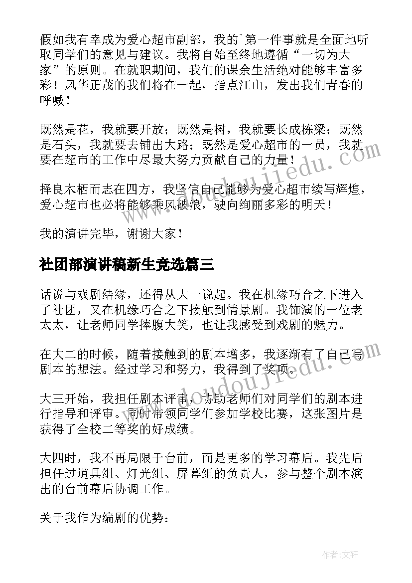 最新刚毕业入职入党申请书 企业人员入党申请书(模板8篇)