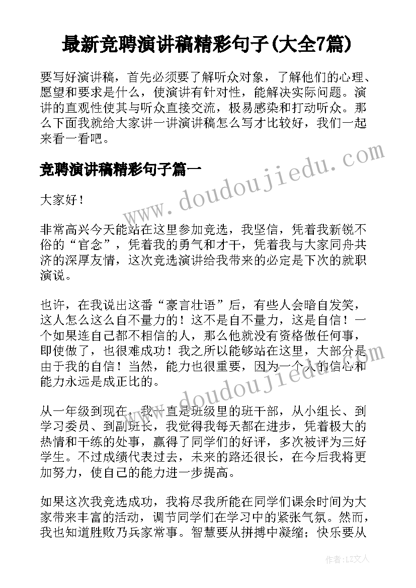 最新幼儿园环保反思总结(大全5篇)