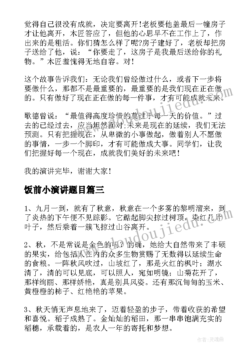 2023年幼儿成绩报告单家长评语(优质5篇)