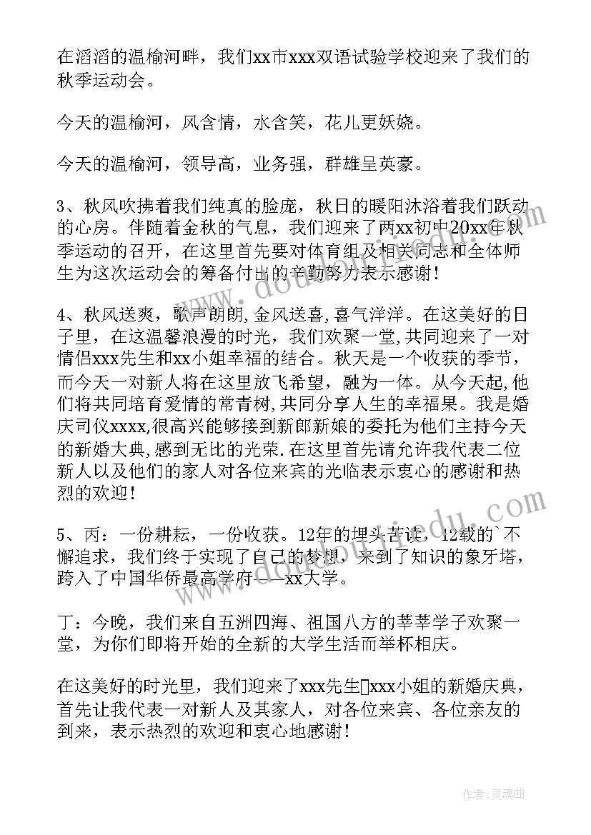 2023年幼儿成绩报告单家长评语(优质5篇)