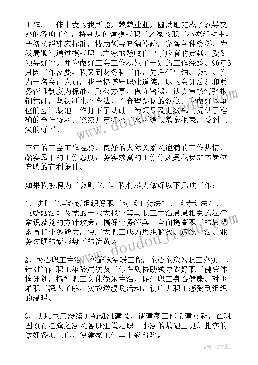 技术骨干竞聘演讲稿(优质6篇)