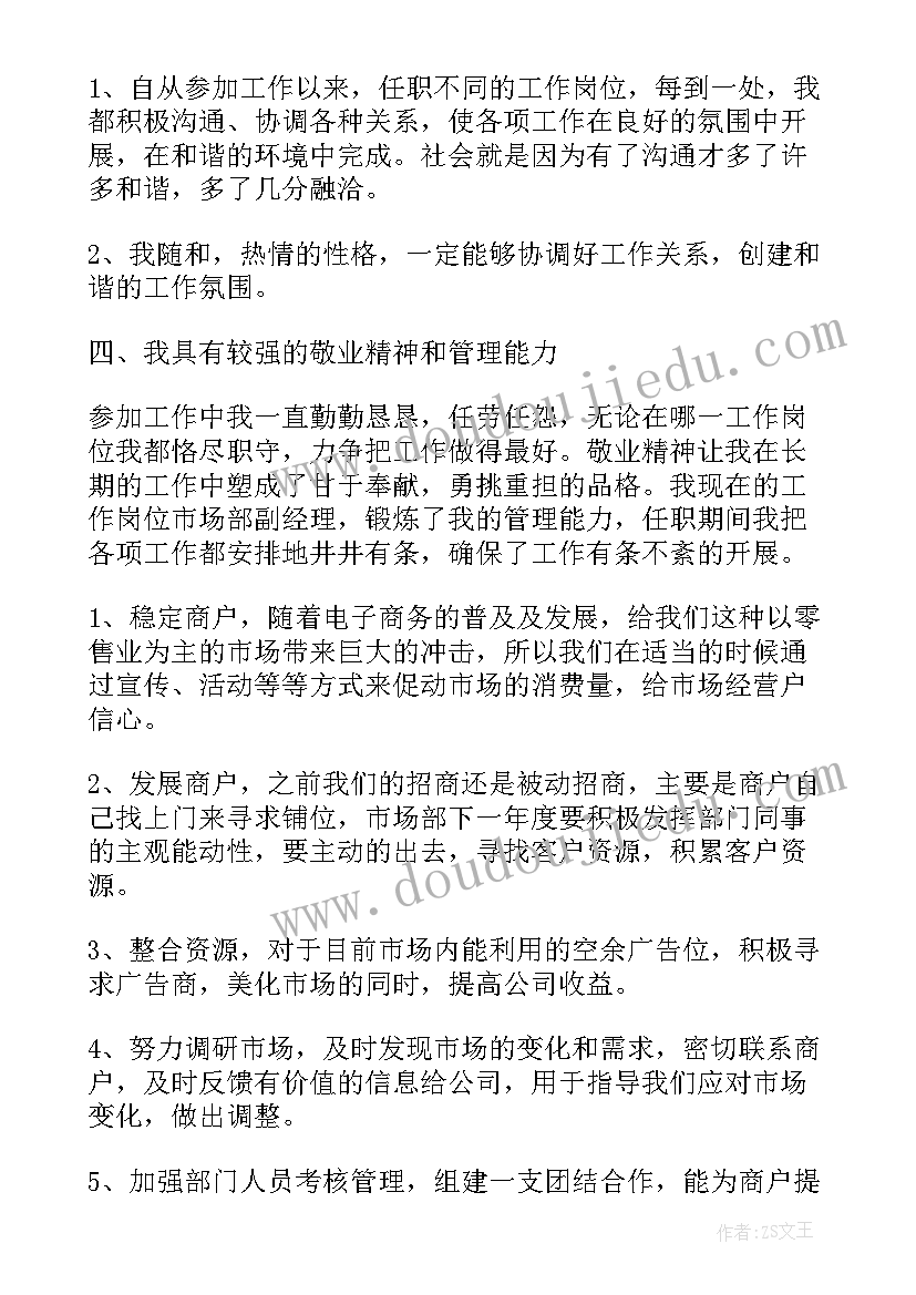 技术骨干竞聘演讲稿(优质6篇)