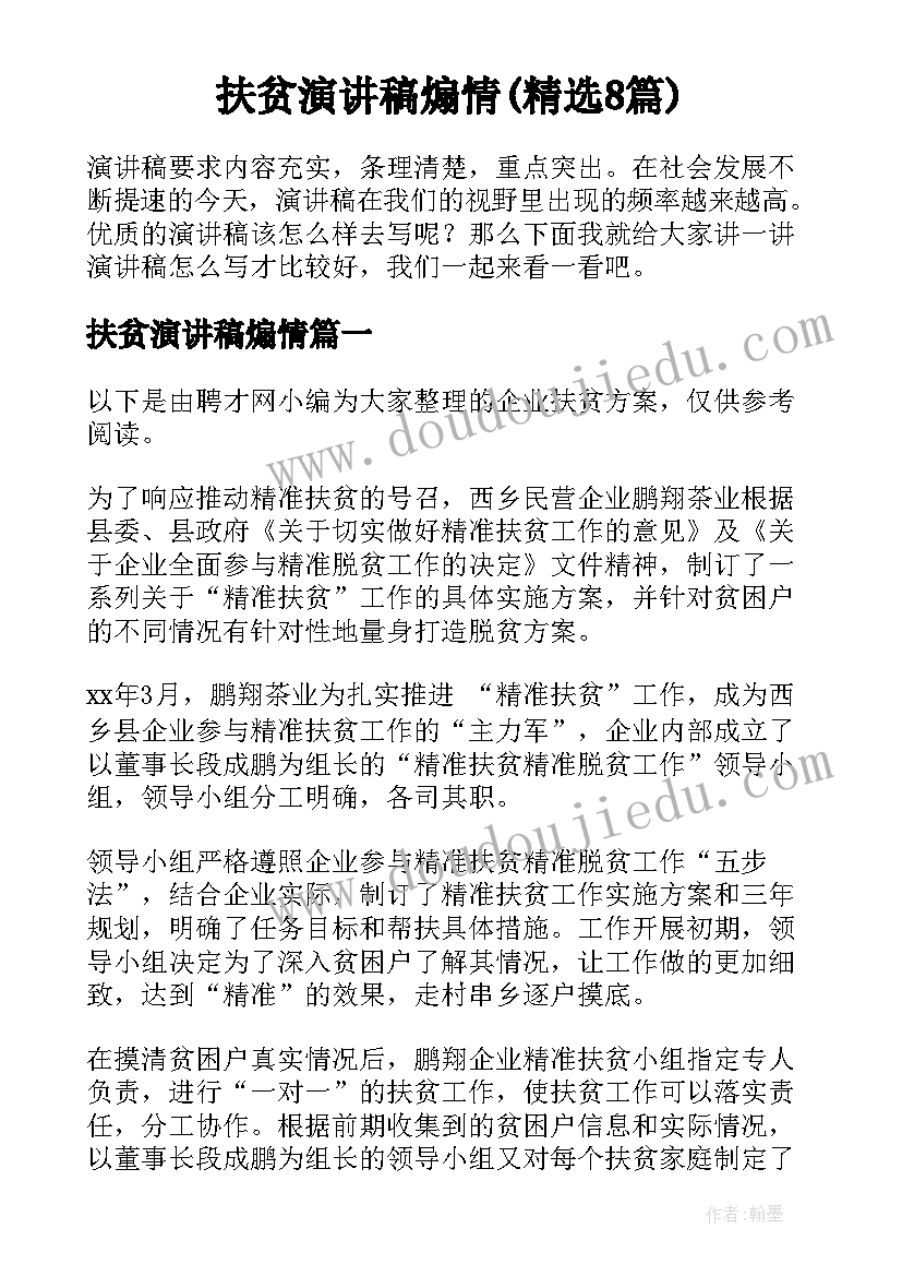 政治小论文参考初中(汇总5篇)