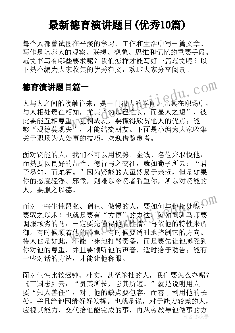 最新宝成团队班长述职报告(实用5篇)