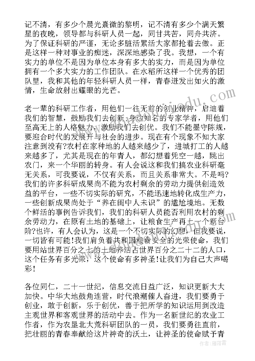 2023年演讲稿青春的誓言(优秀9篇)