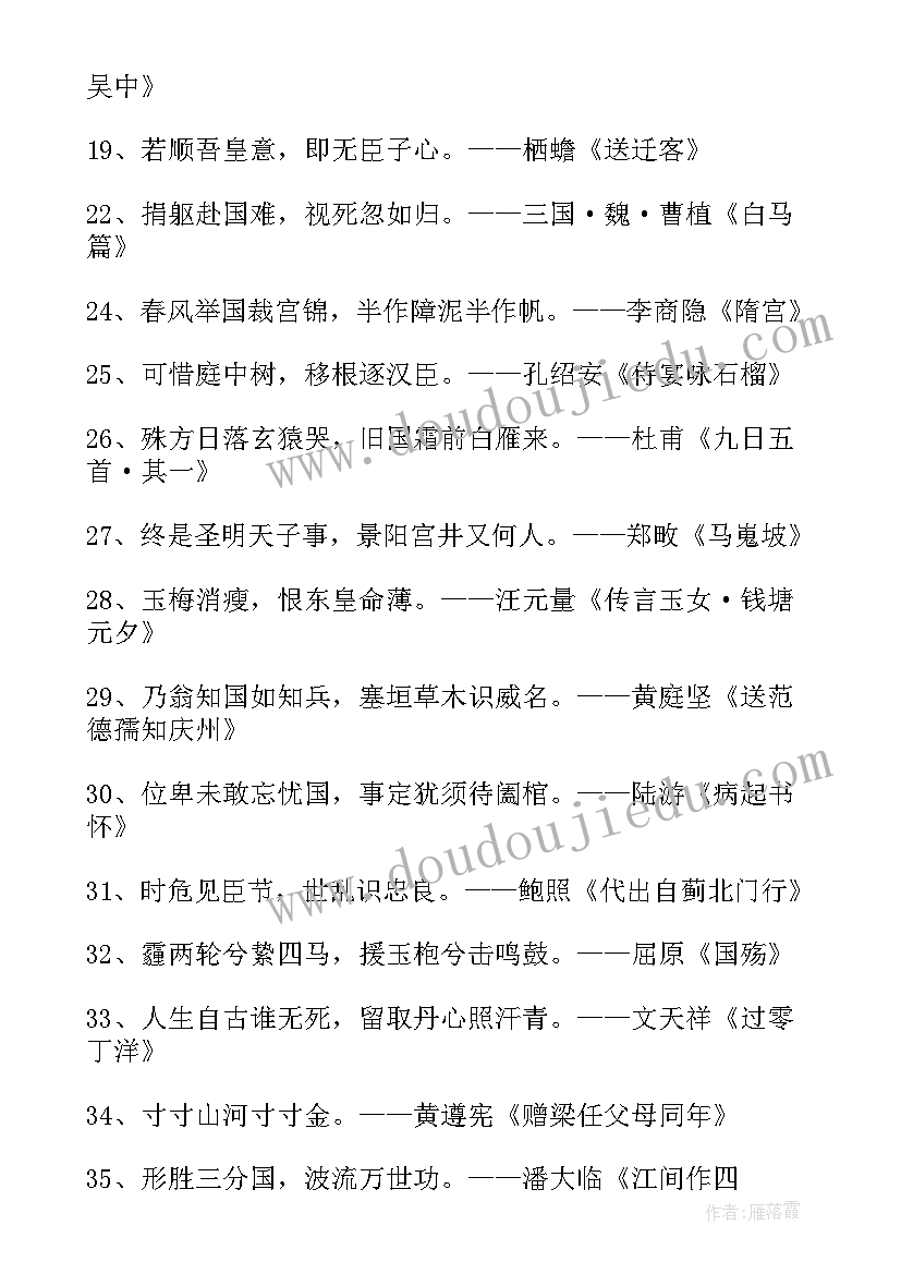 2023年爱国诗的演讲稿(通用9篇)