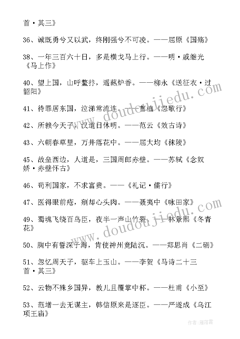 2023年爱国诗的演讲稿(通用9篇)