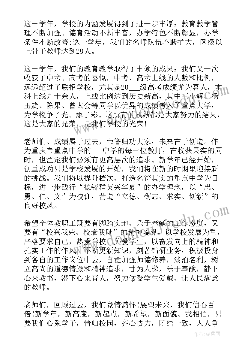 2023年纪检委演讲稿(汇总6篇)