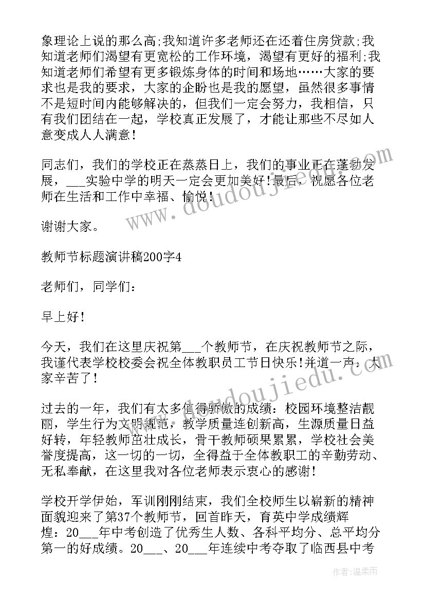 2023年纪检委演讲稿(汇总6篇)