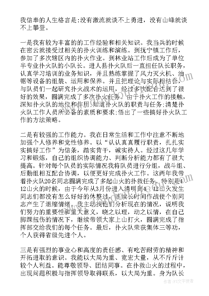 消防心理训练 消防安全演讲稿(实用5篇)