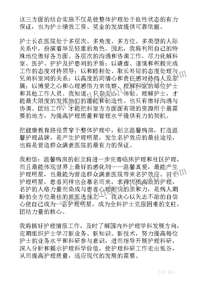 厂长助理演讲稿 助理竞聘演讲稿(模板9篇)