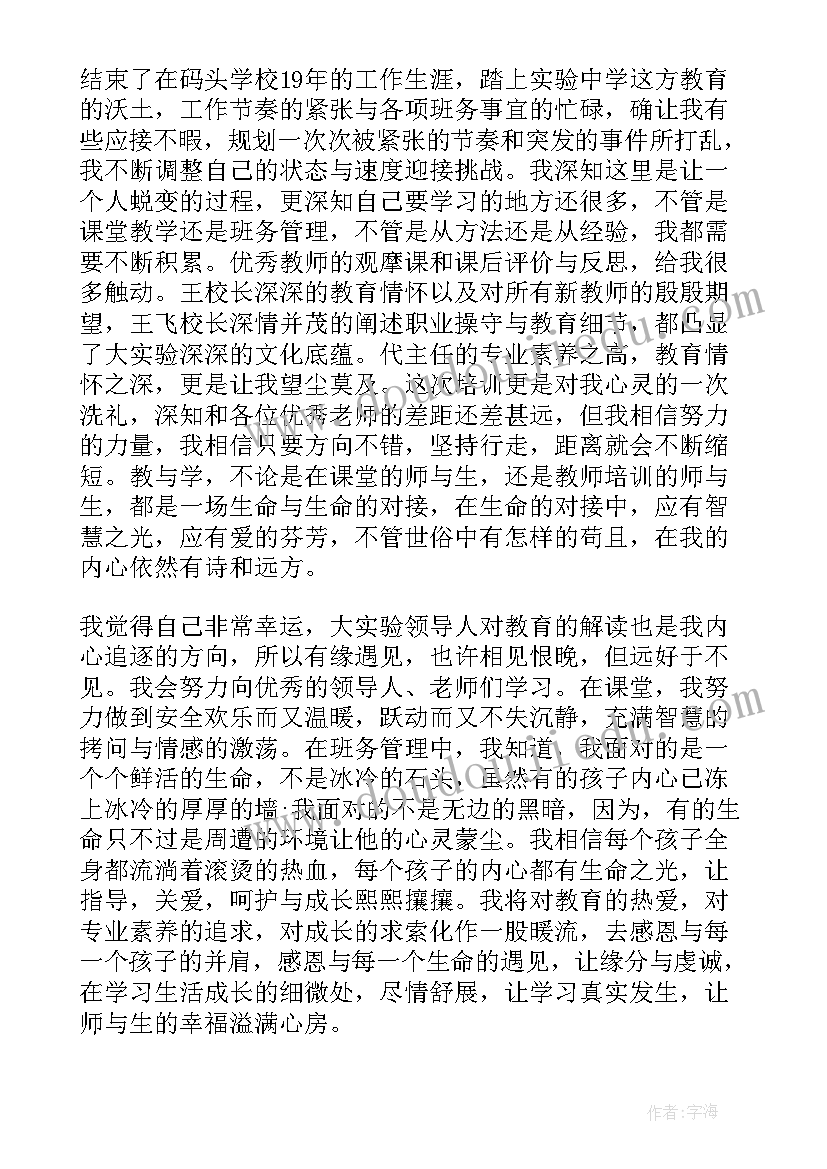 新入职教师工作一年心得(大全9篇)