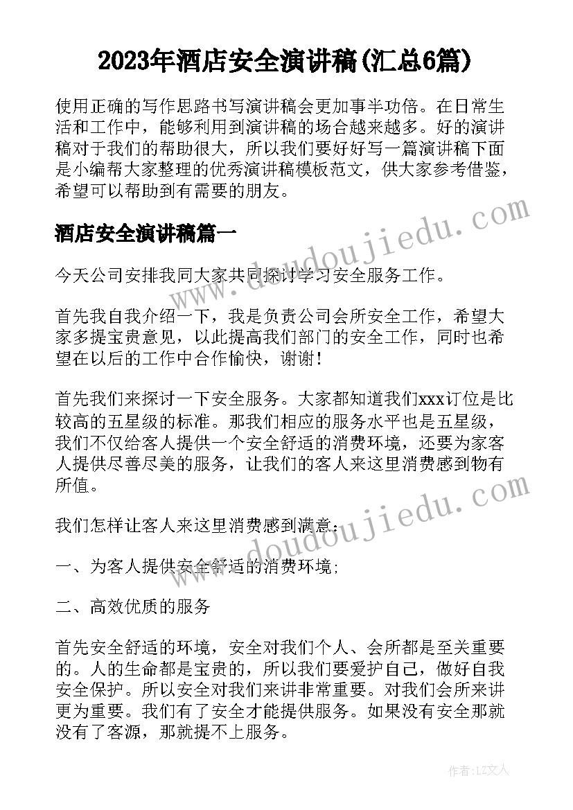 营业执照年审委托书(模板8篇)