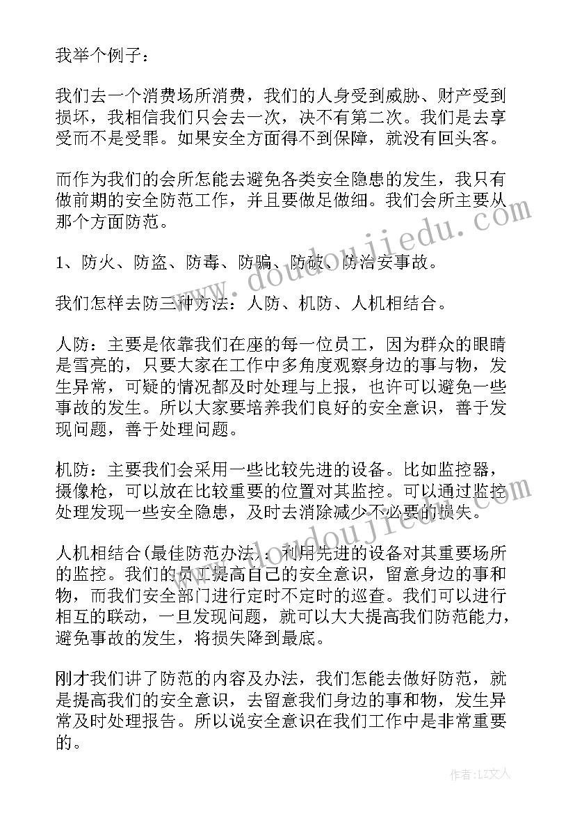 营业执照年审委托书(模板8篇)