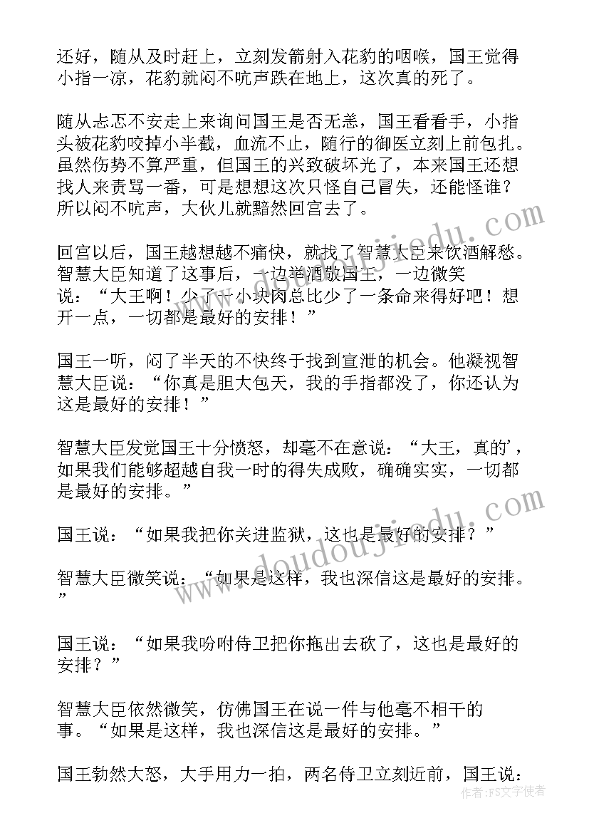 思想建设演讲稿(模板6篇)