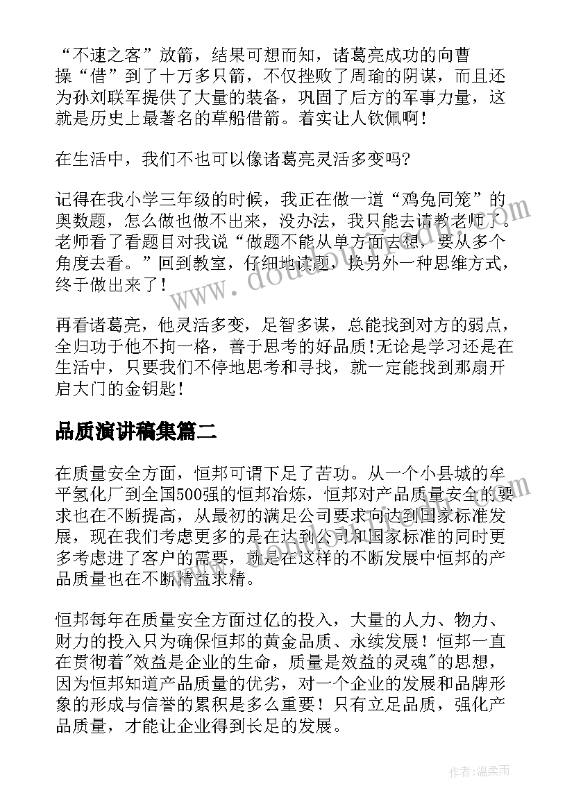 2023年语言活动四季的叶子 数学活动教学反思(优秀5篇)