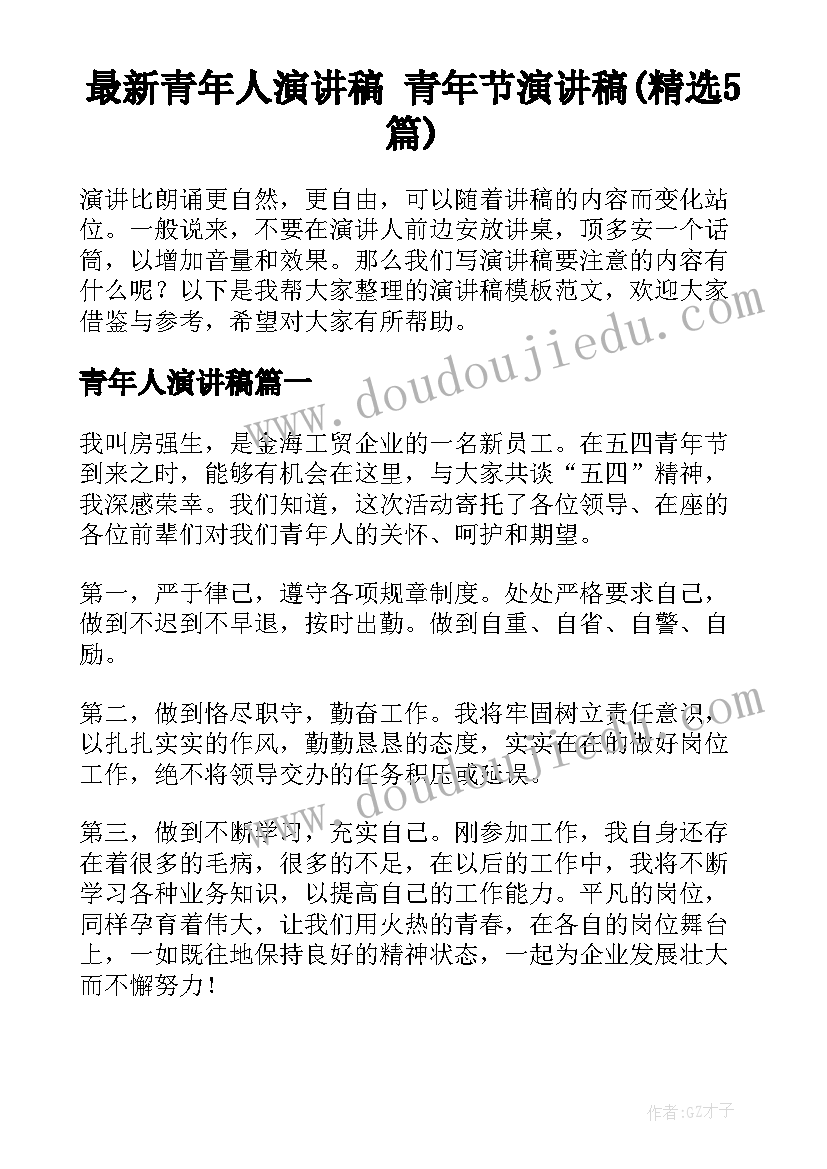 2023年水电安装项目经理工作总结(实用6篇)