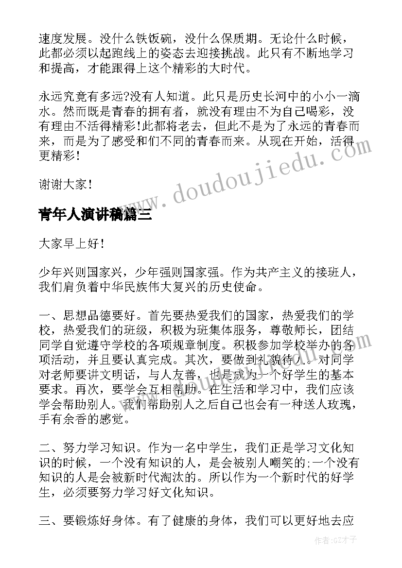 2023年水电安装项目经理工作总结(实用6篇)