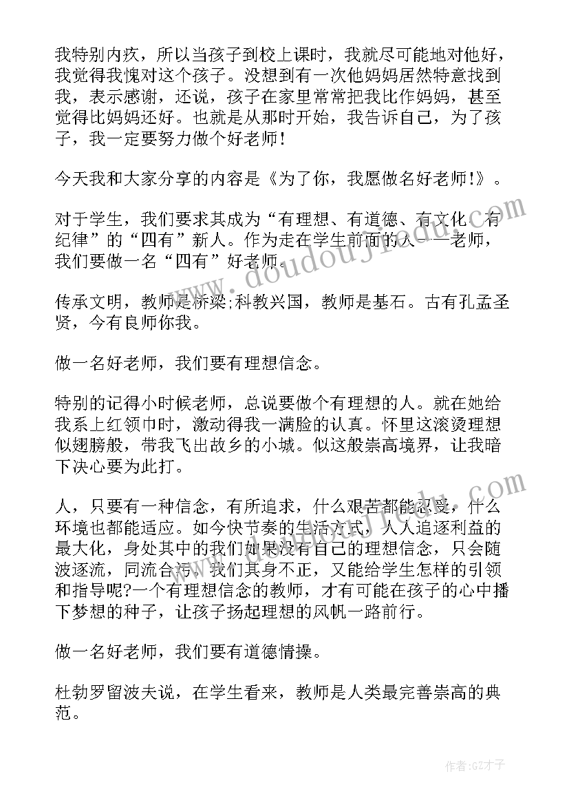 2023年水电安装项目经理工作总结(实用6篇)