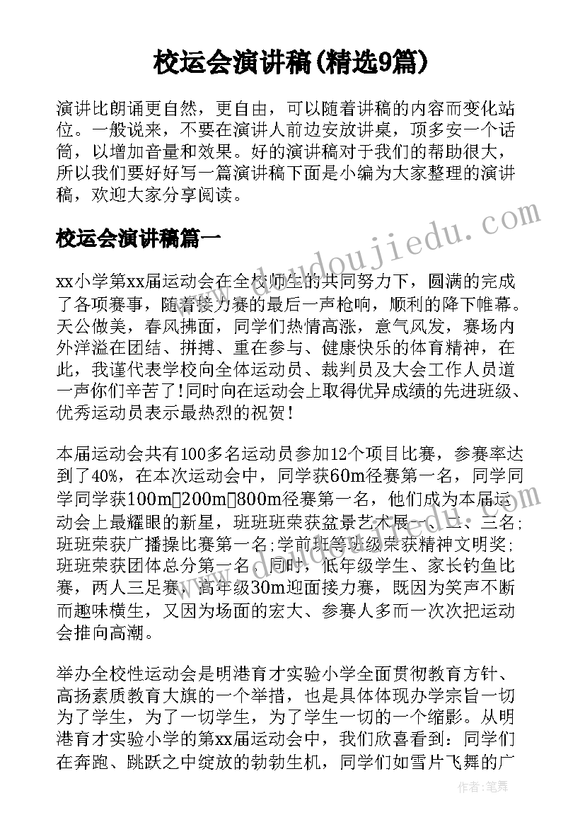 手拉手教学活动方案(精选6篇)