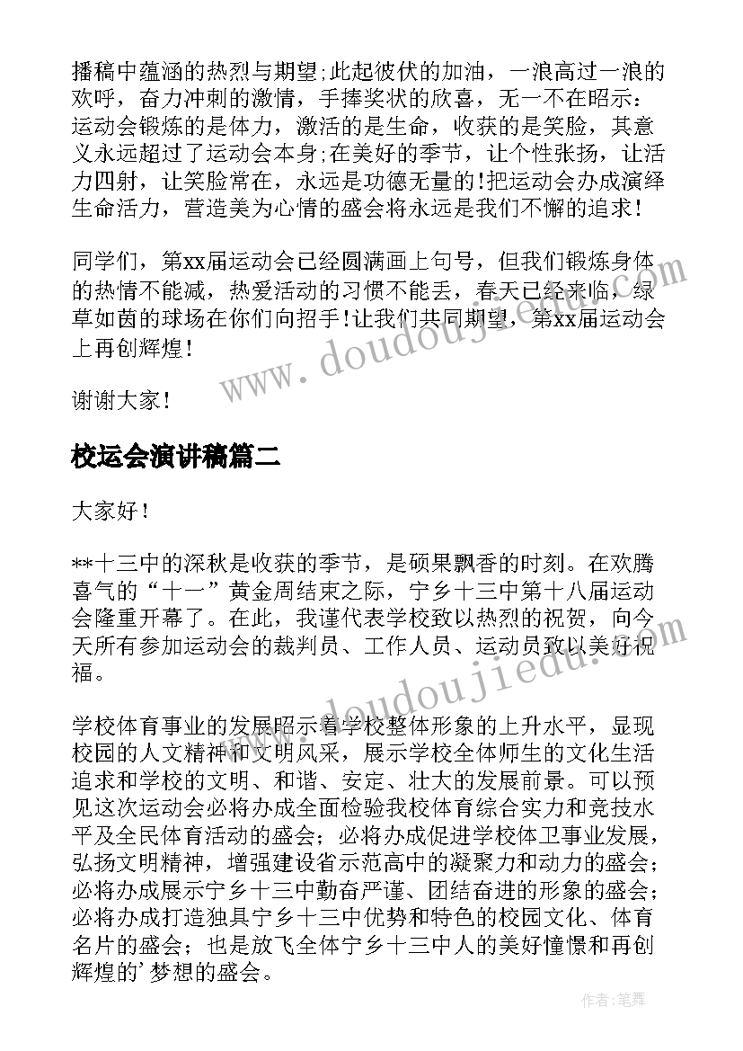 手拉手教学活动方案(精选6篇)