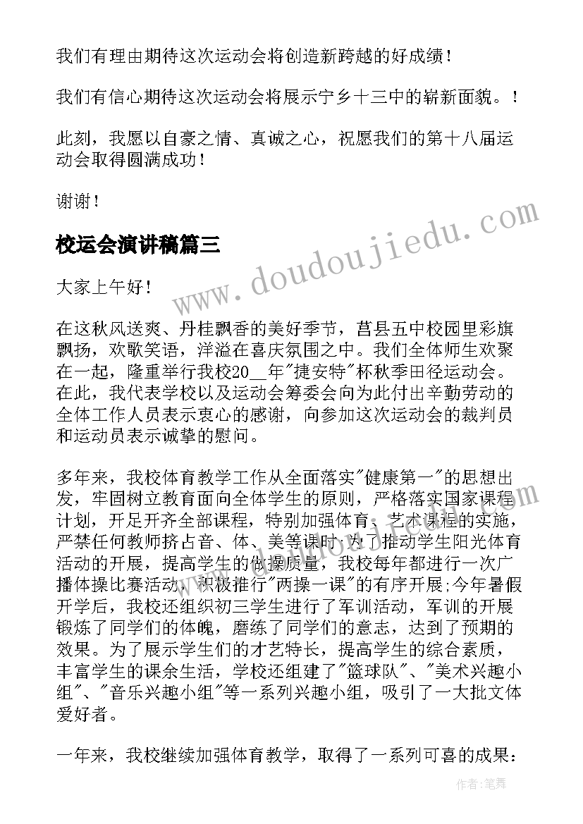 手拉手教学活动方案(精选6篇)