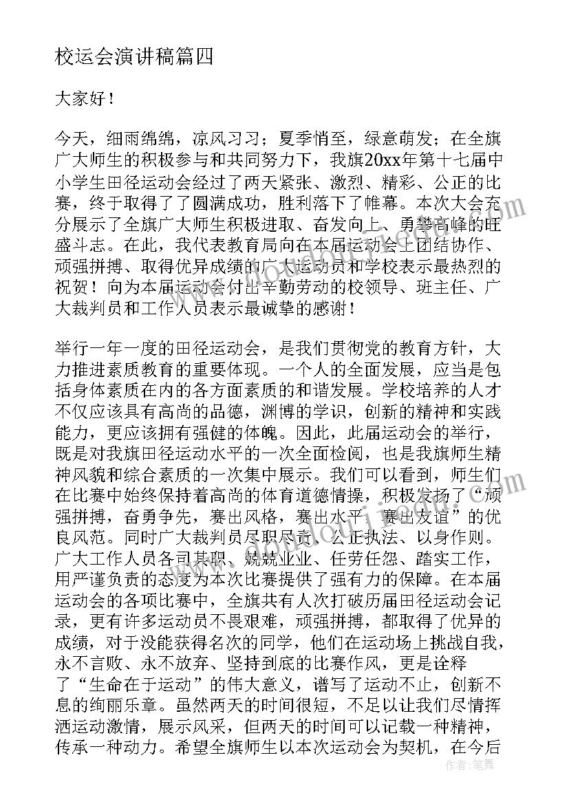 手拉手教学活动方案(精选6篇)