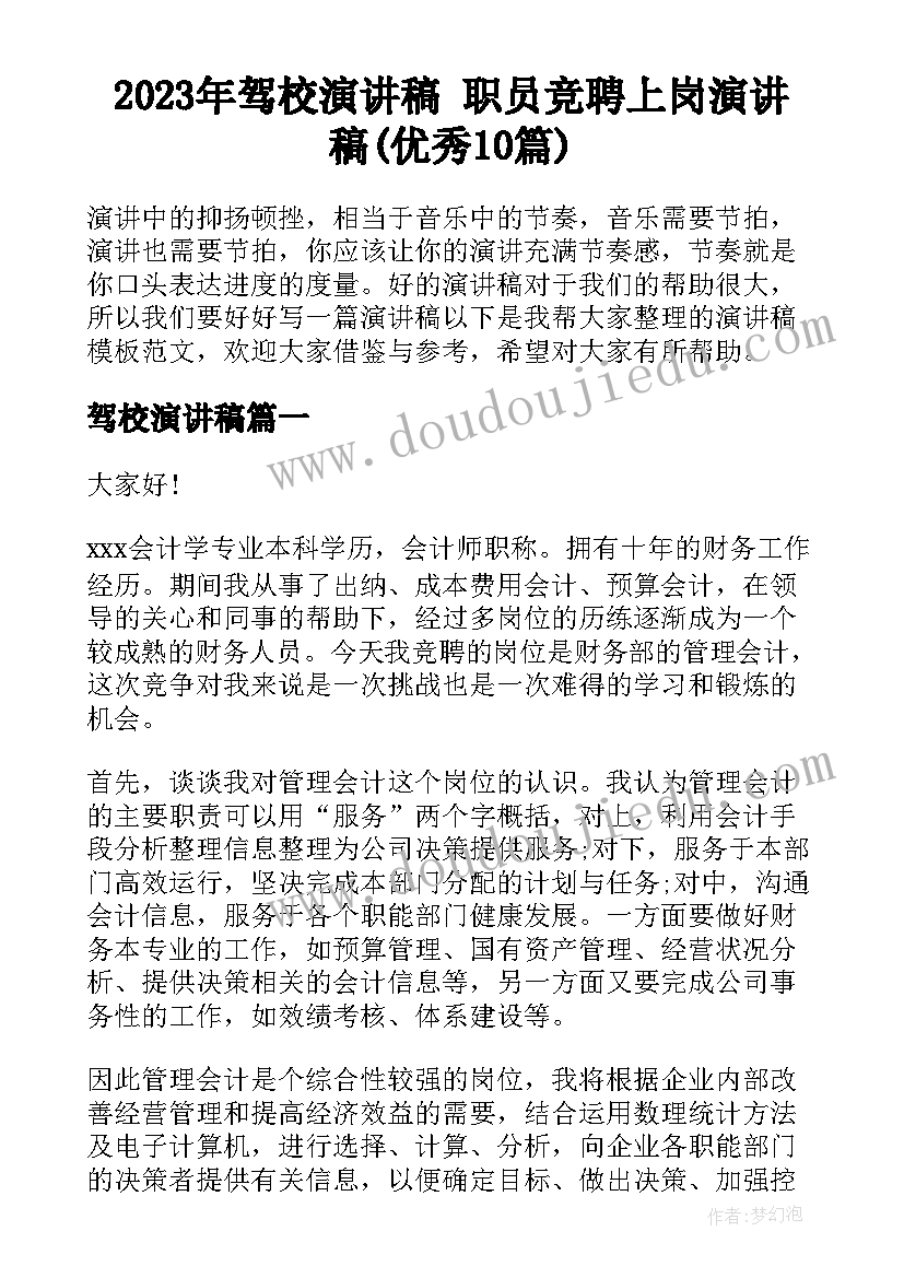 2023年安全的述职报告 安全述职报告(实用8篇)