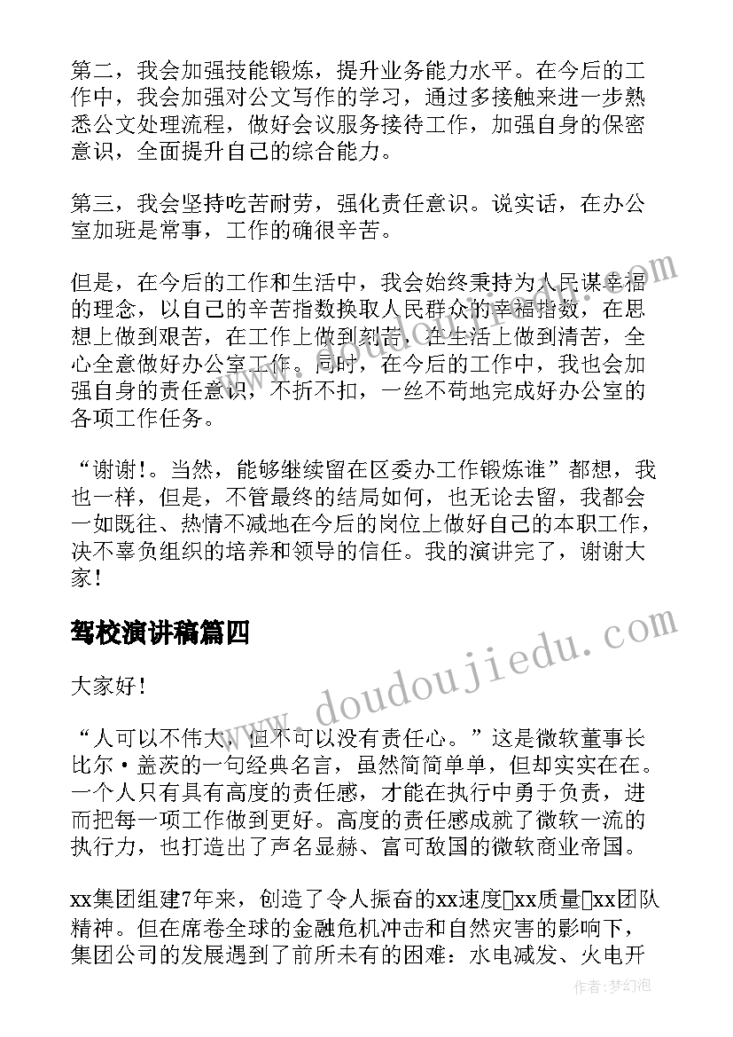 2023年安全的述职报告 安全述职报告(实用8篇)