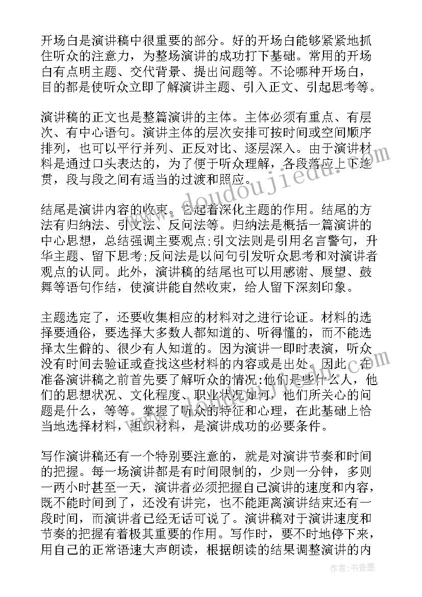 勤思苦学演讲稿(优质5篇)