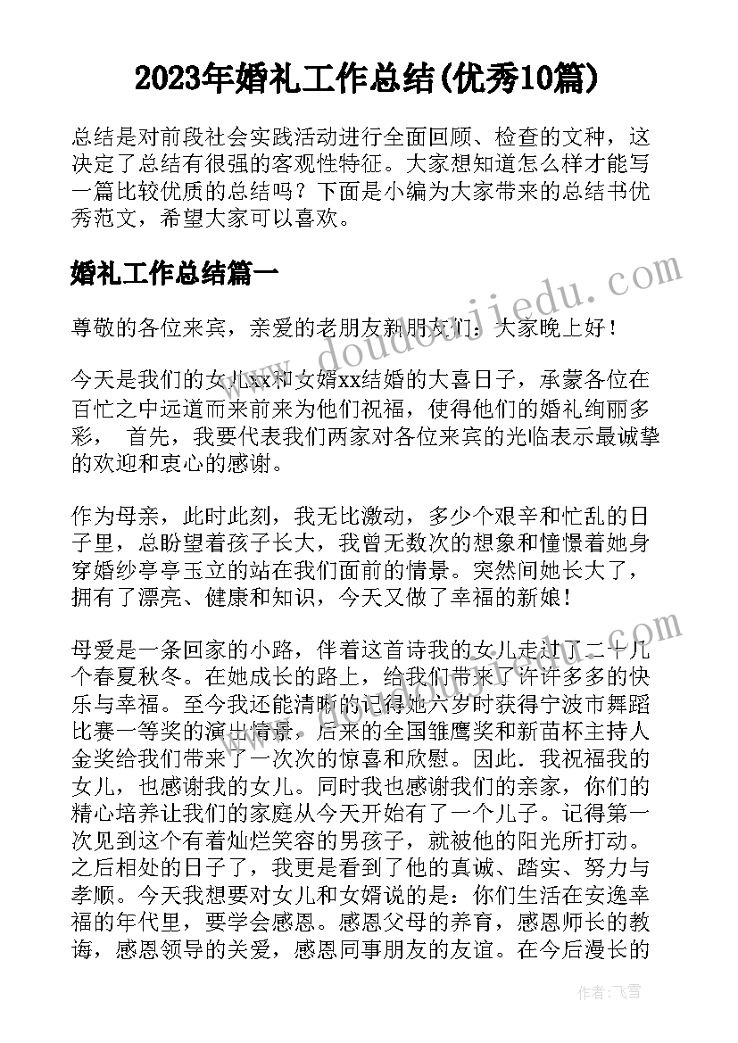 最新安全的述职报告(精选6篇)