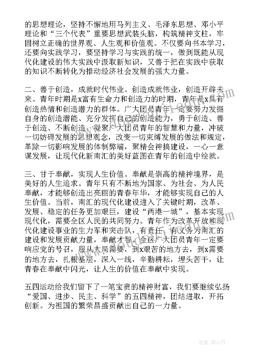 五四演讲稿视频(实用5篇)