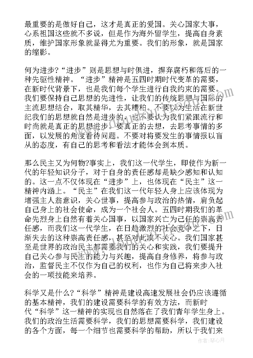 五四演讲稿视频(实用5篇)