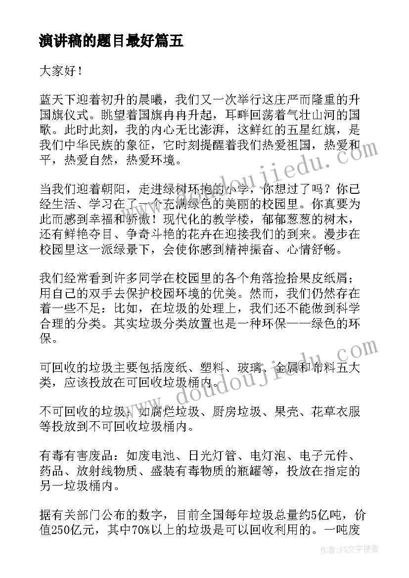 最新培智五年级生活适应教案 五年级品德教学反思(优秀9篇)