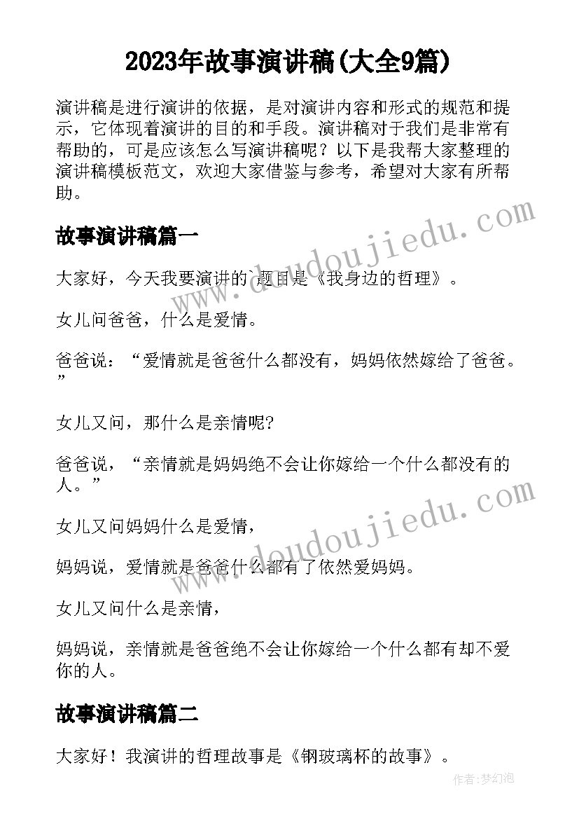 2023年事业单位财务室工作总结及下半年工作计划(大全8篇)