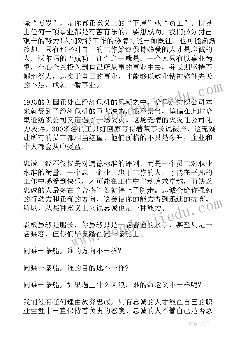 2023年幼儿园家长培训家长课后心得 幼儿园教师培训心得(优秀9篇)