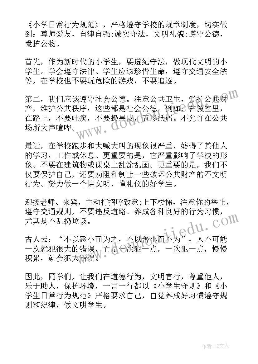 2023年幼儿园寒假生命教育活动总结 幼儿园寒假安全教育活动方案(大全5篇)